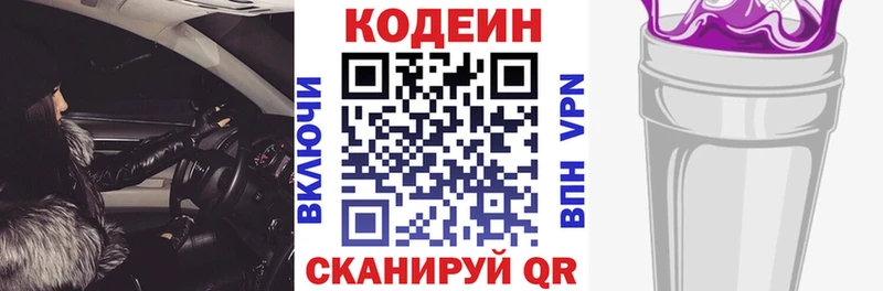 блэк спрут ссылки  что такое   Дмитровск  Codein напиток Lean (лин) 