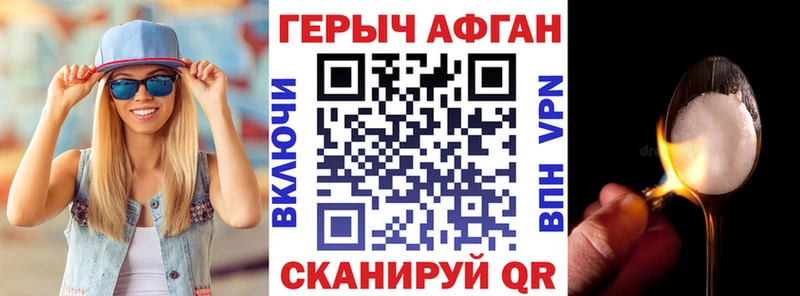 Героин Heroin  магазин продажи   Дмитровск 