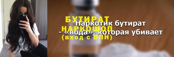 стаф Гусиноозёрск