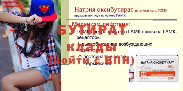 мефедрон Гусев