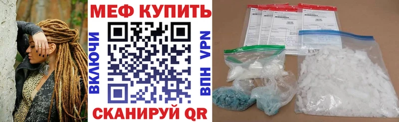 МЕФ mephedrone  Дмитровск 