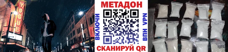 Метадон methadone  Дмитровск 